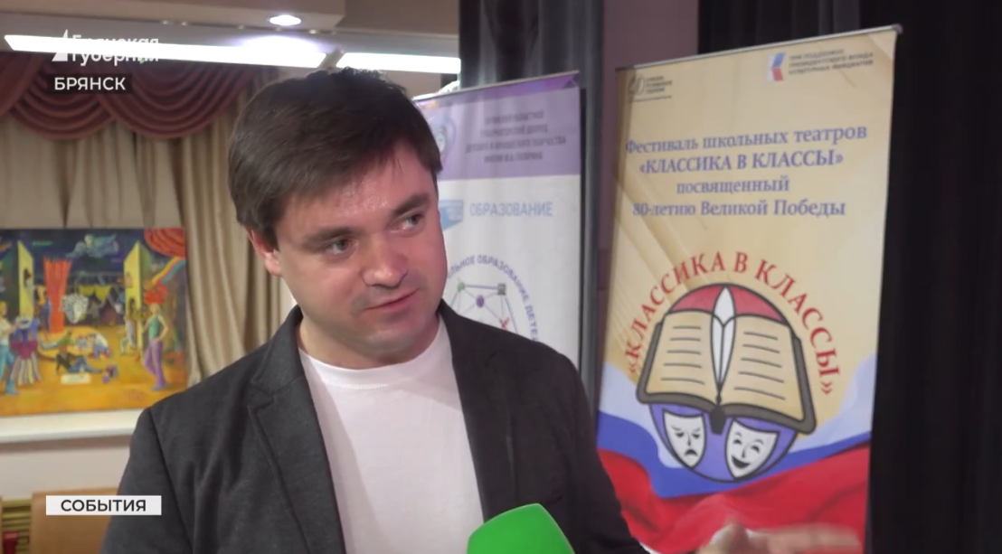 Руководители школьных театров Брянска обрели второе дыхание на встрече с актером Валерием Кукушкиным
