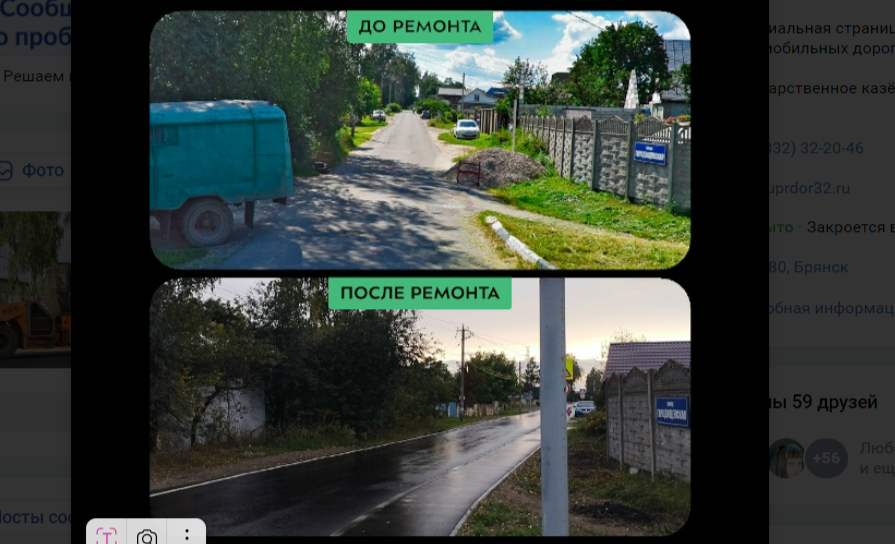 В  Бежицком районе Брянска по нацпроекту завершился капитальный ремонт автодороги по улице Городищенской