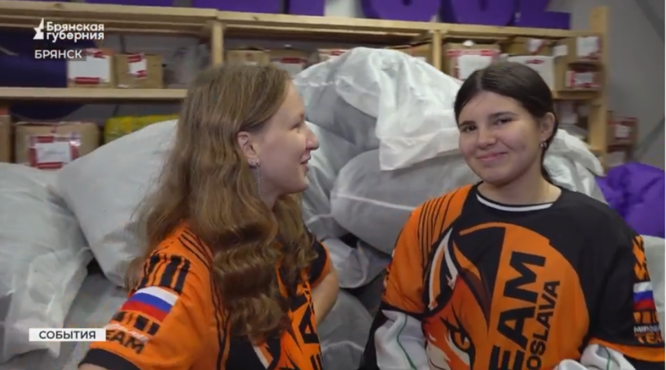 В Брянске волонтёры фонда «Мирослава» передали помощь для участников СВО