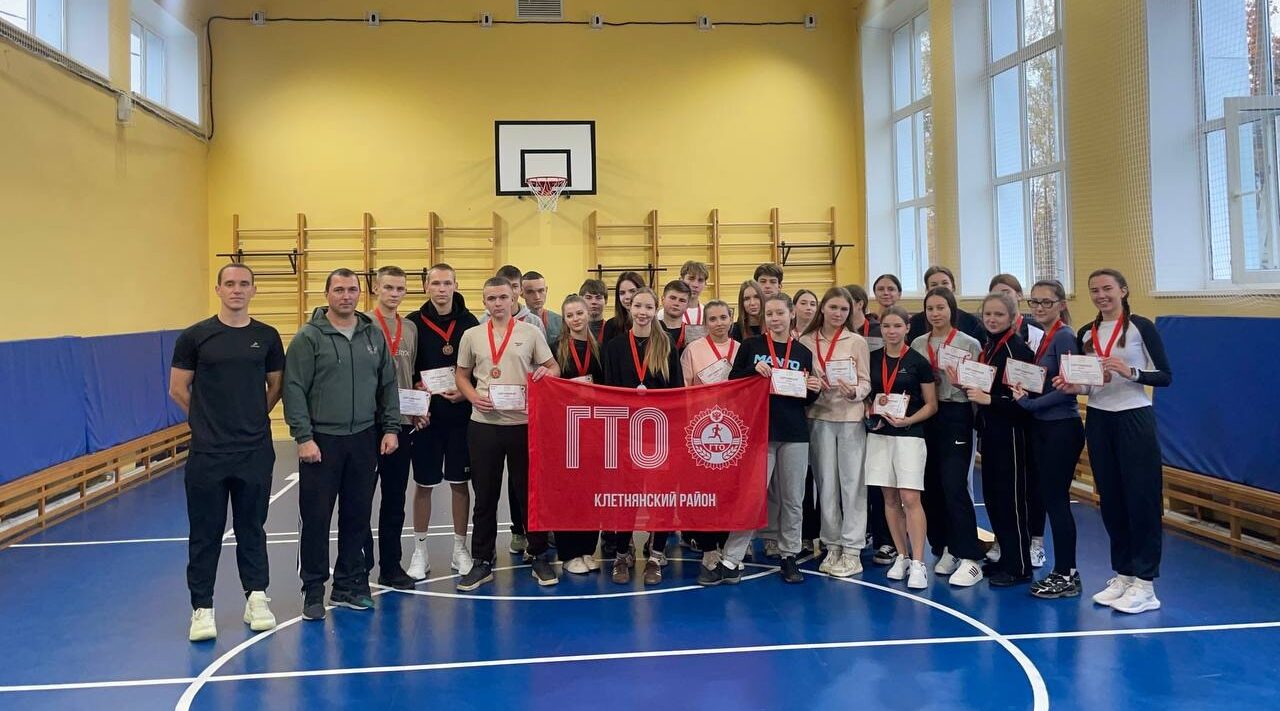 Клетнянские школьники успешно сдали нормы ГТО