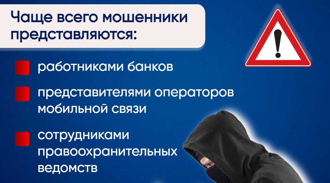 Брянская полиция предупреждает: на минувшей неделе жертвами сетевых мошенников стали 20 человек