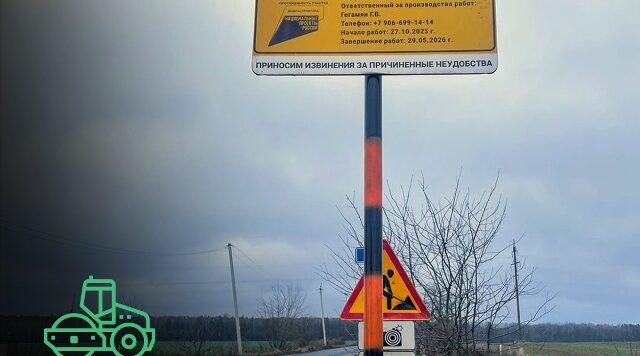 По нацпроекту в Новозыбковском округе идет ремонт участка автодороги