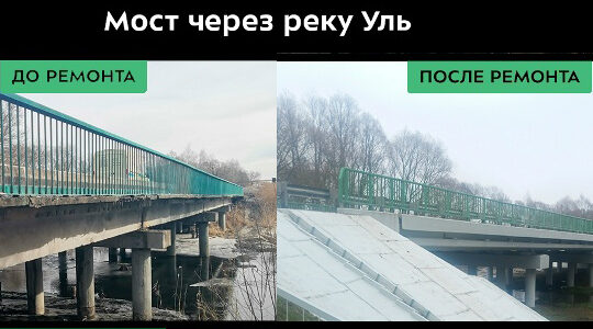 В Севском районе открыли обновленный мост через реку Уль