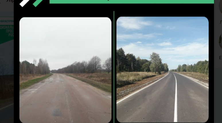 По нацпроекту «Инфраструктура для жизни» в Комаричском районе отремонтирован участок автодороги