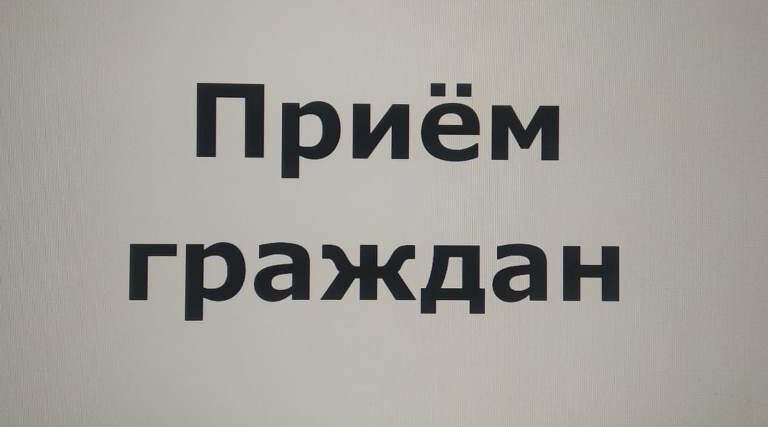 Первый замруководителя следственного управления СК РФ по Брянской области проведет прием граждан