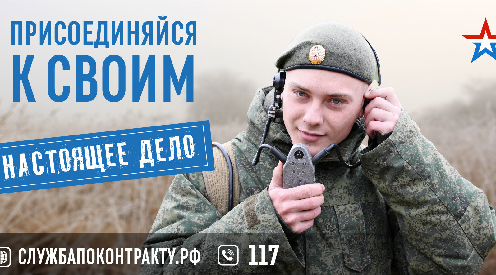 Служение Родине – выбор сильных