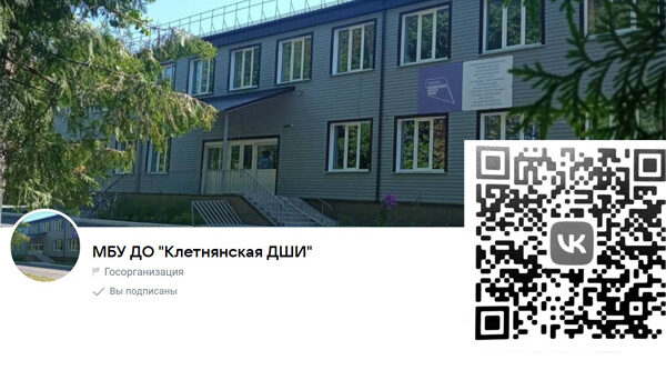 Госпаблик ДШИ помогает школе сориентировать учеников