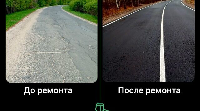 По нацпроекту в Злынковском районе отремонтирован участок автодороги.