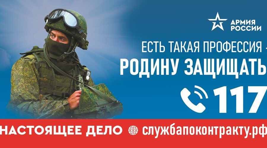 Время Zащищать Родину