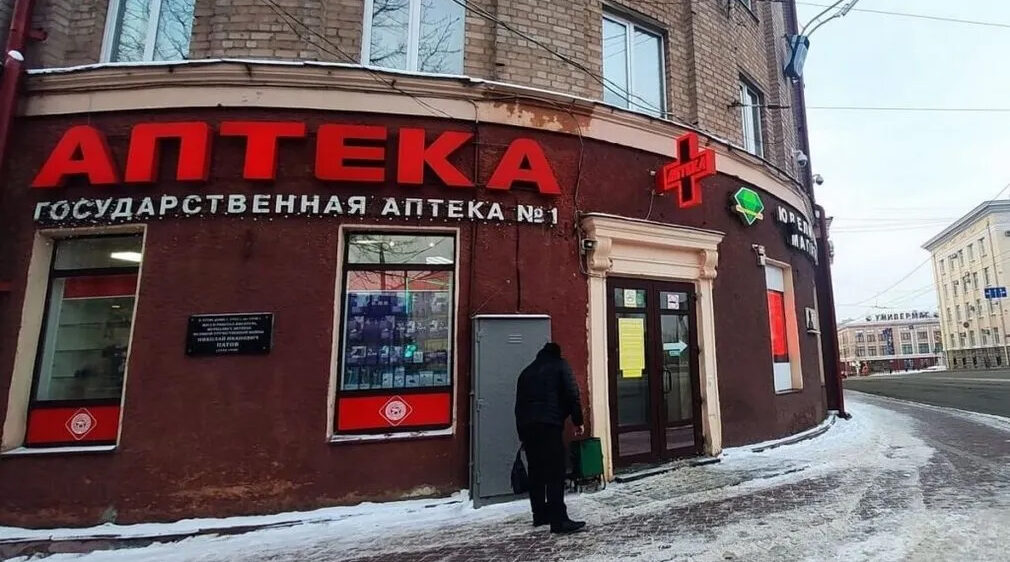 Аптека №1 ГУП «Брянскфармация» с 1 декабря работает в статусе социальной