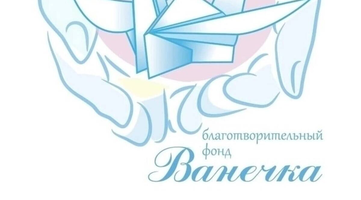 В Стародубе стартовал благотворительный онлайн-аукцион добра