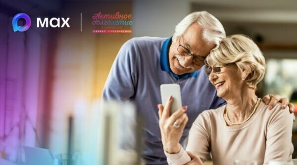 «Активное долголетие» научит людей старшего возраста пользоваться МАХ