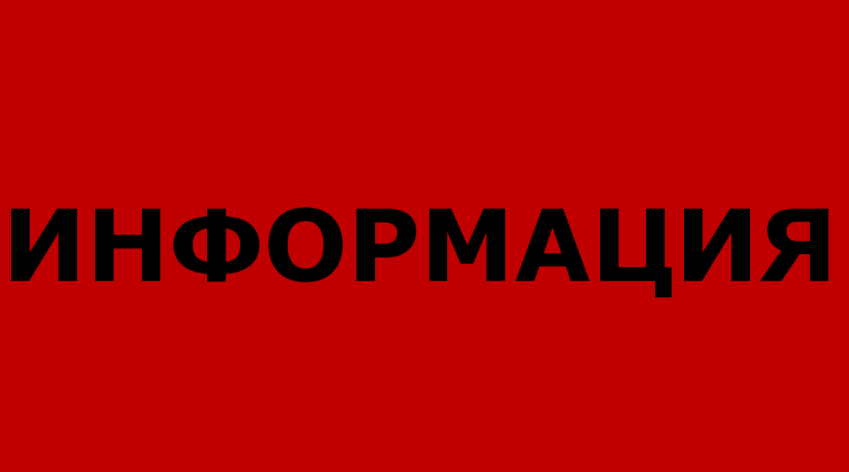 Скорректированы сведения, включаемые в реестр контактов