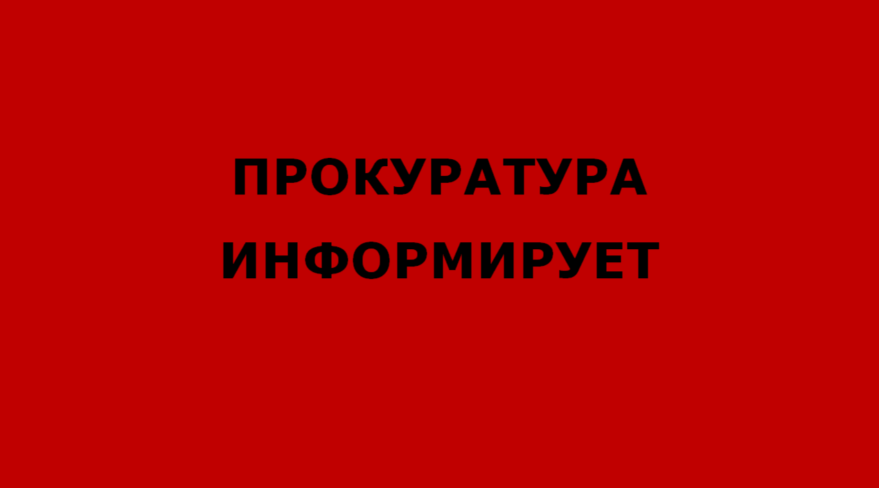 Изменения в жилищное законодательство
