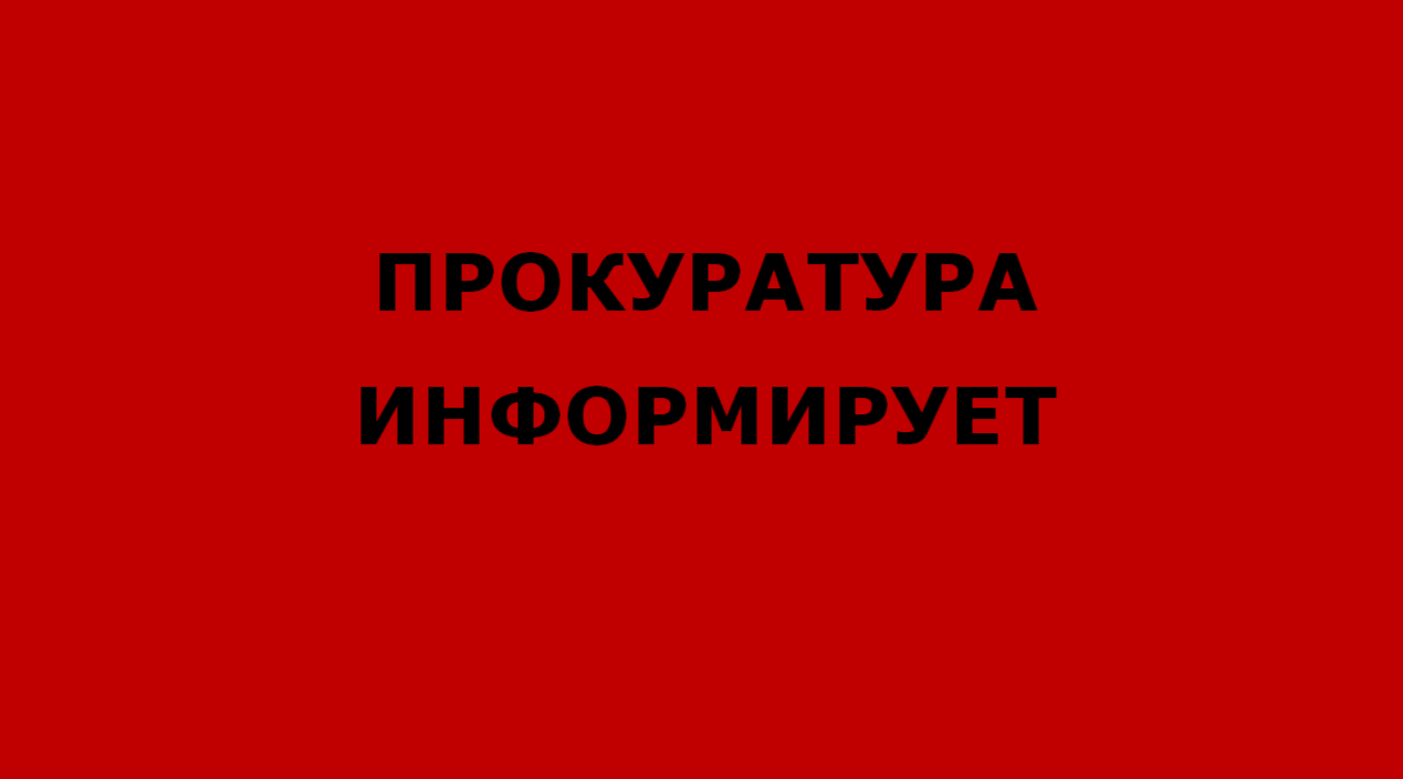 Новая мера против навязывания потребителям платных цифровых платформ