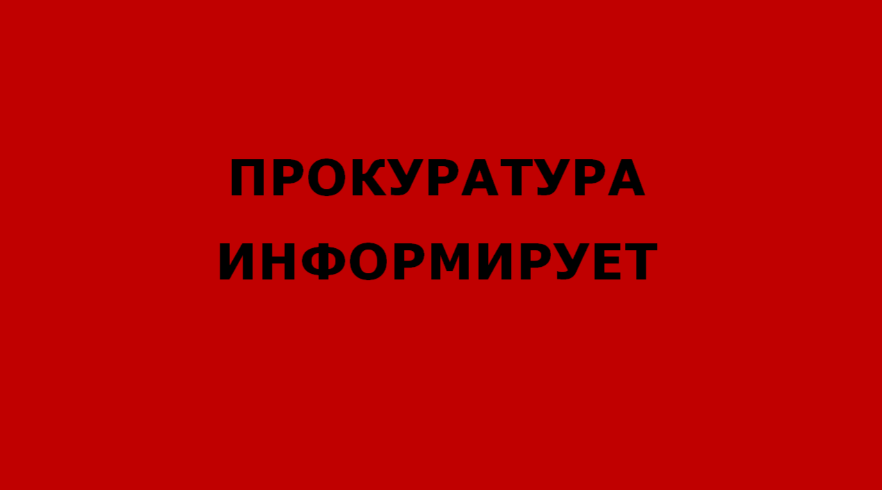 Актуализировано положение о федеральном госконтроле (надзоре) в области защиты прав потребителей