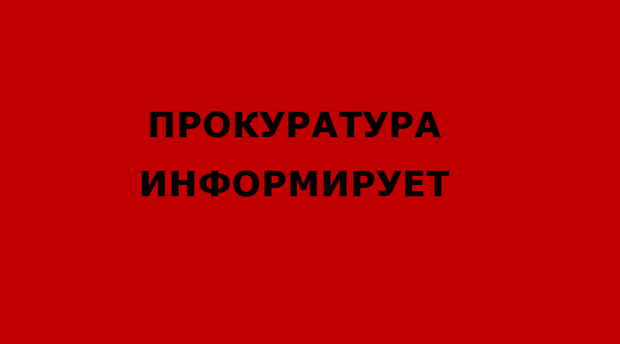 Регламент отбора природоохранных проектов