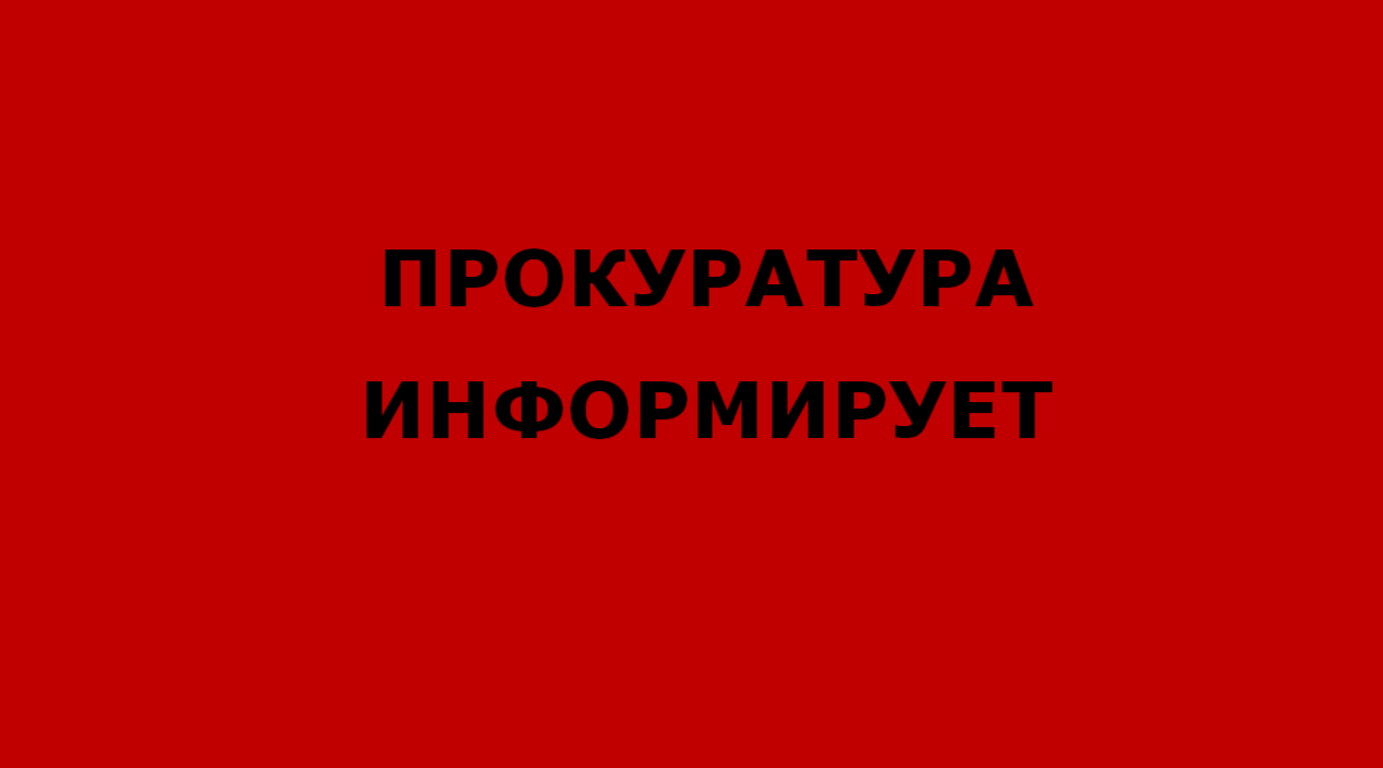 Приставы оштрафовали Банк за неисполнение постановления