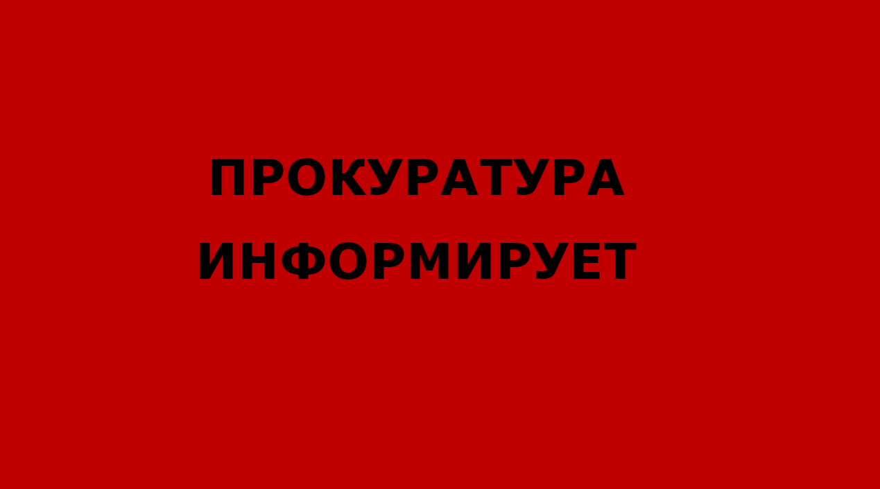 Легкий заработок может обернуться уголовной ответственностью