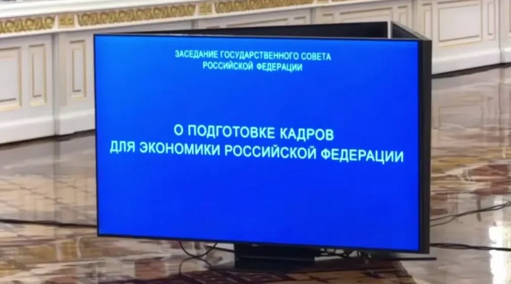 Брянский губернатор принял участие в заседании Госсовета