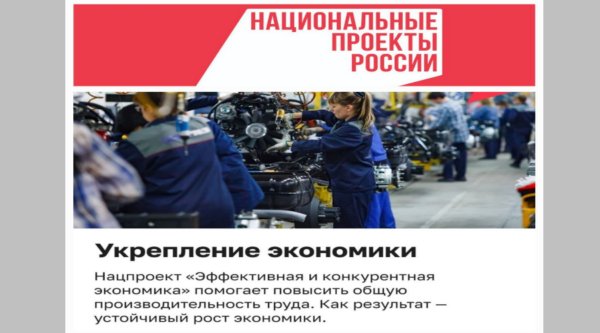 Курс на эффективность: Инвестиции в будущее