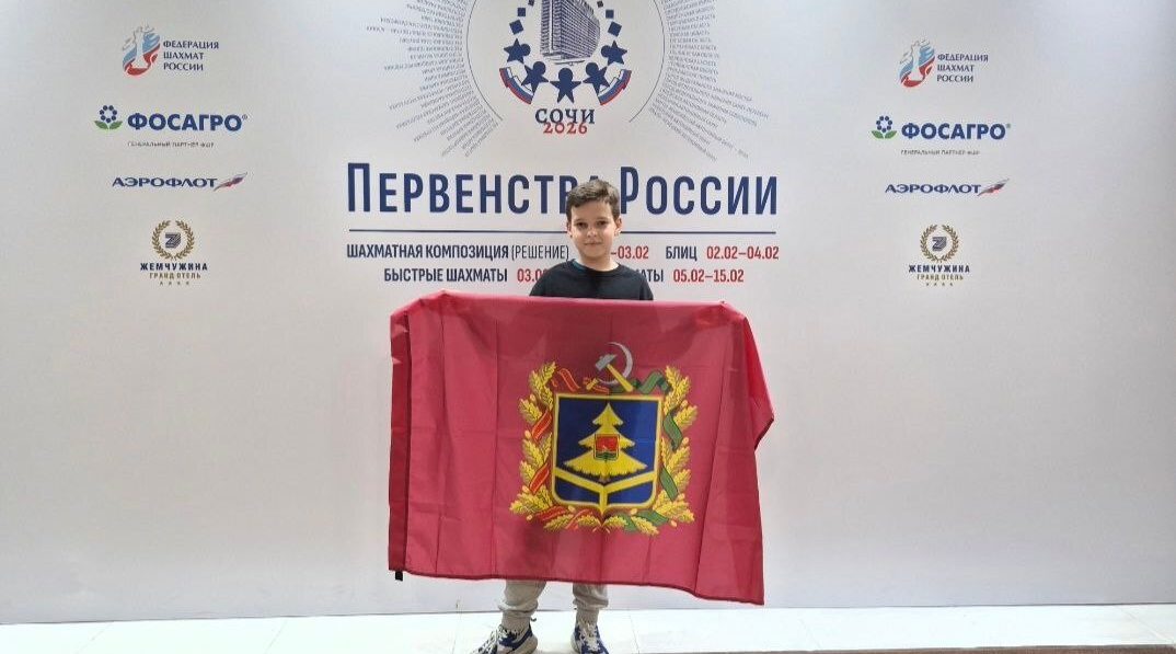 Юный брянский шахматист Арсений Клещевников завоевал золотую медаль Первенства России