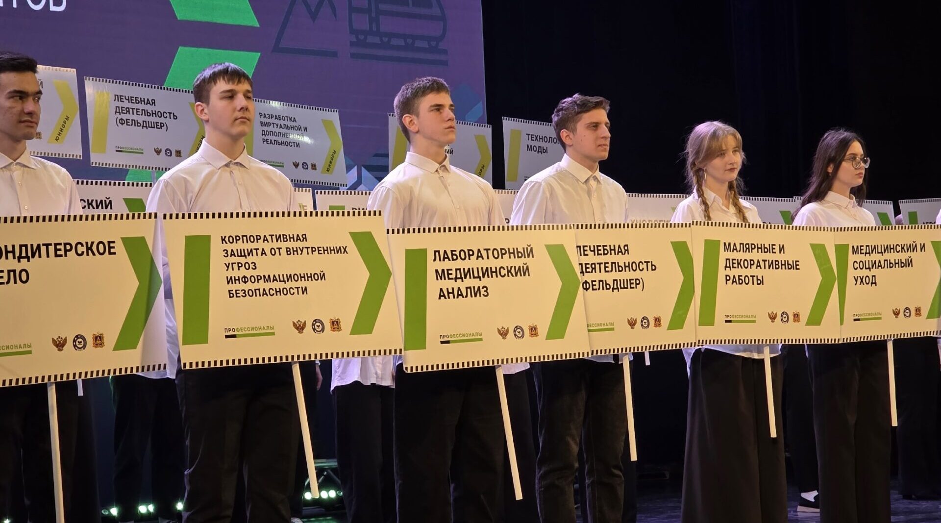 В Брянске стартовал региональный этап чемпионата «Профессионалы-2026»