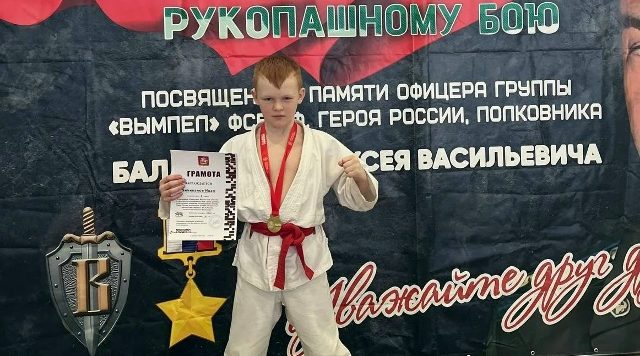 Юный брянский боец Иван Чичиканов завоевал золото престижных соревнований