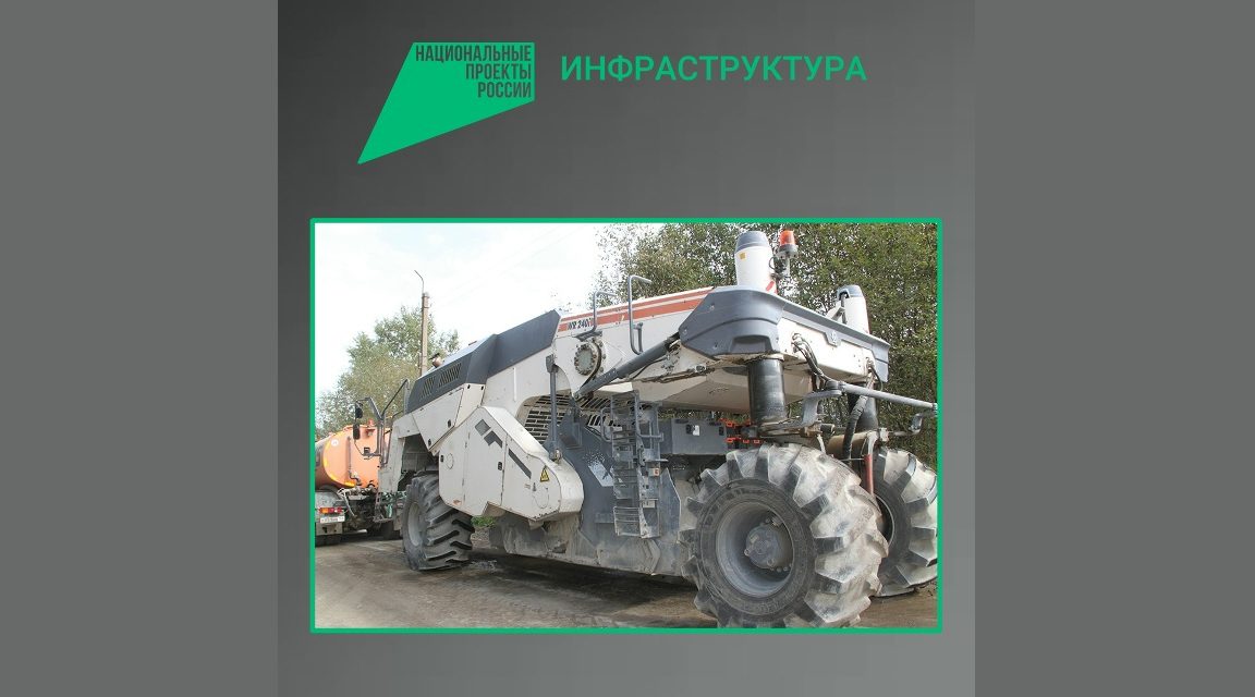 На трассе в Новозыбковском округе применят технологию ресайклинга при ремонте дороги