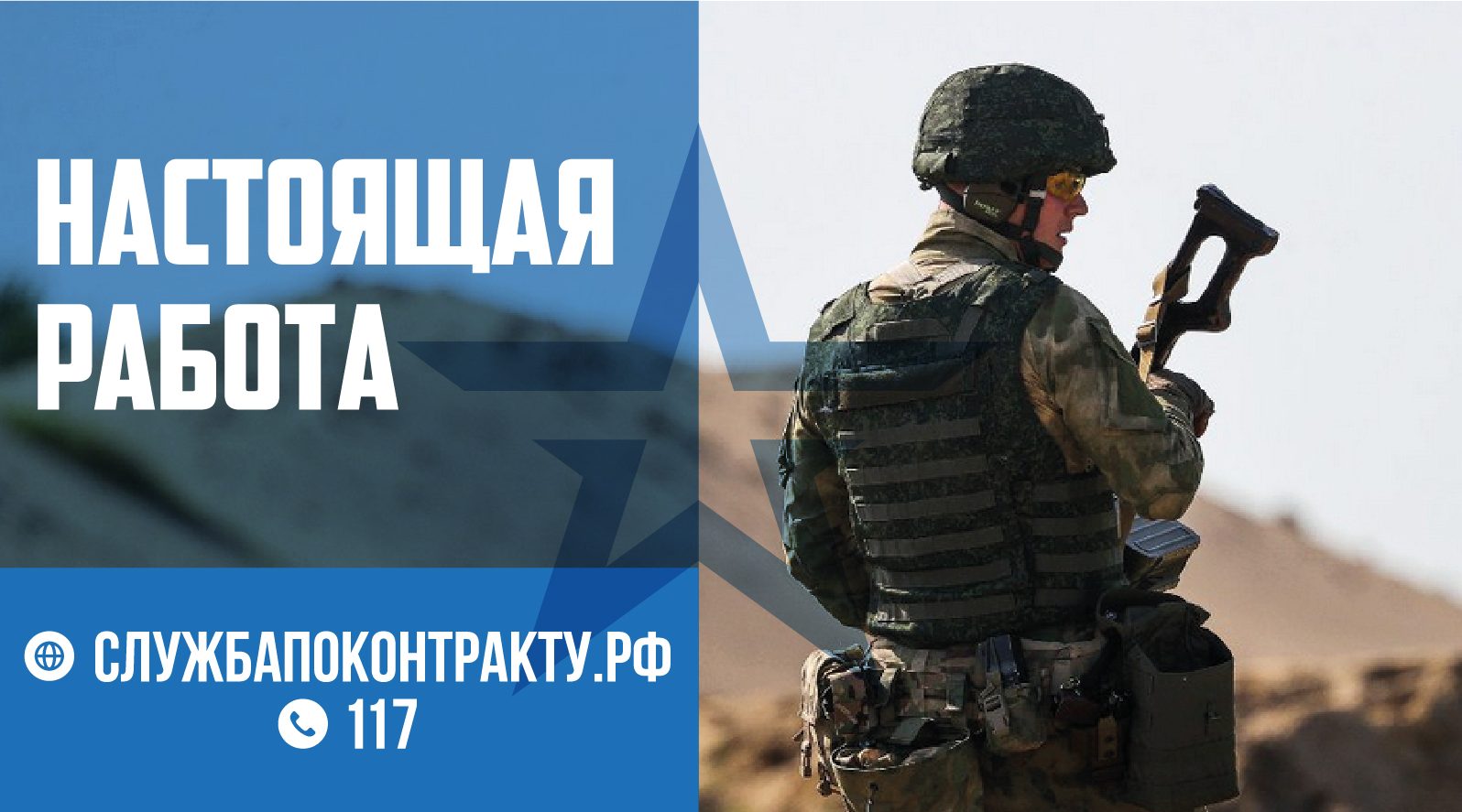 Vремя новых побед: клетнянцам рассказали о контрактной службе