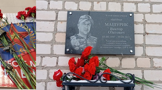 В Злынковском районе открыли мемориальные доски защитникам Отечества