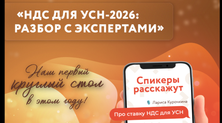 Брянских предпринимателей приглашают на круглый стол для бизнеса  12+