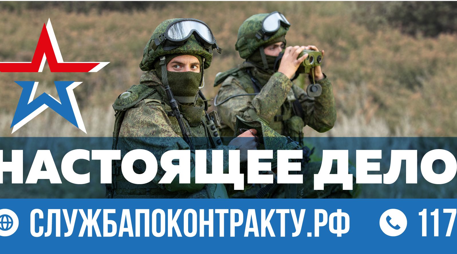 Vремя новых побед: клетнянцам рассказали о контрактной службе