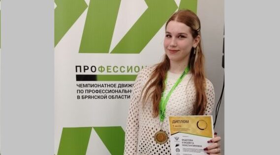 Обучающаяся Центра «ОГМА» победила в чемпионате «Профессионалы»