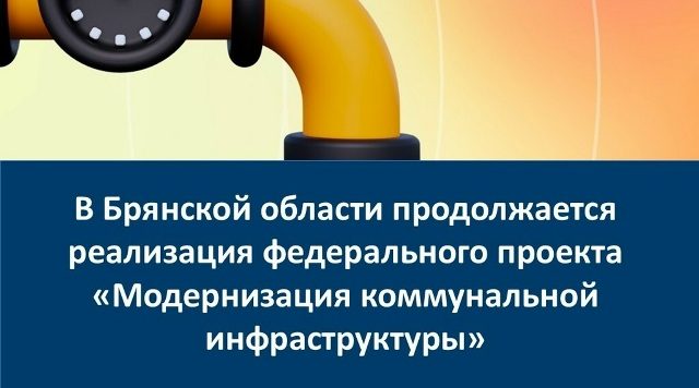 В Клетне  построят водозаборное сооружение
