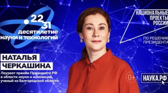 Молодые ученые стали героями масштабной рекламной кампании о научных специальностях