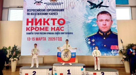 Брянские каратисты привезли полсотни медалей из Рязани