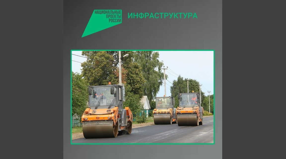 В Новозыбковском городском округе приведут в нормативное состояние 9 км дороги