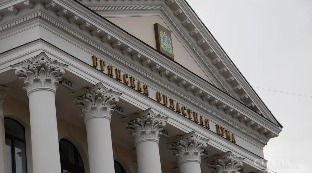 В Брянской области  6,3 млрд рублей инвестируют в инфраструктуру: