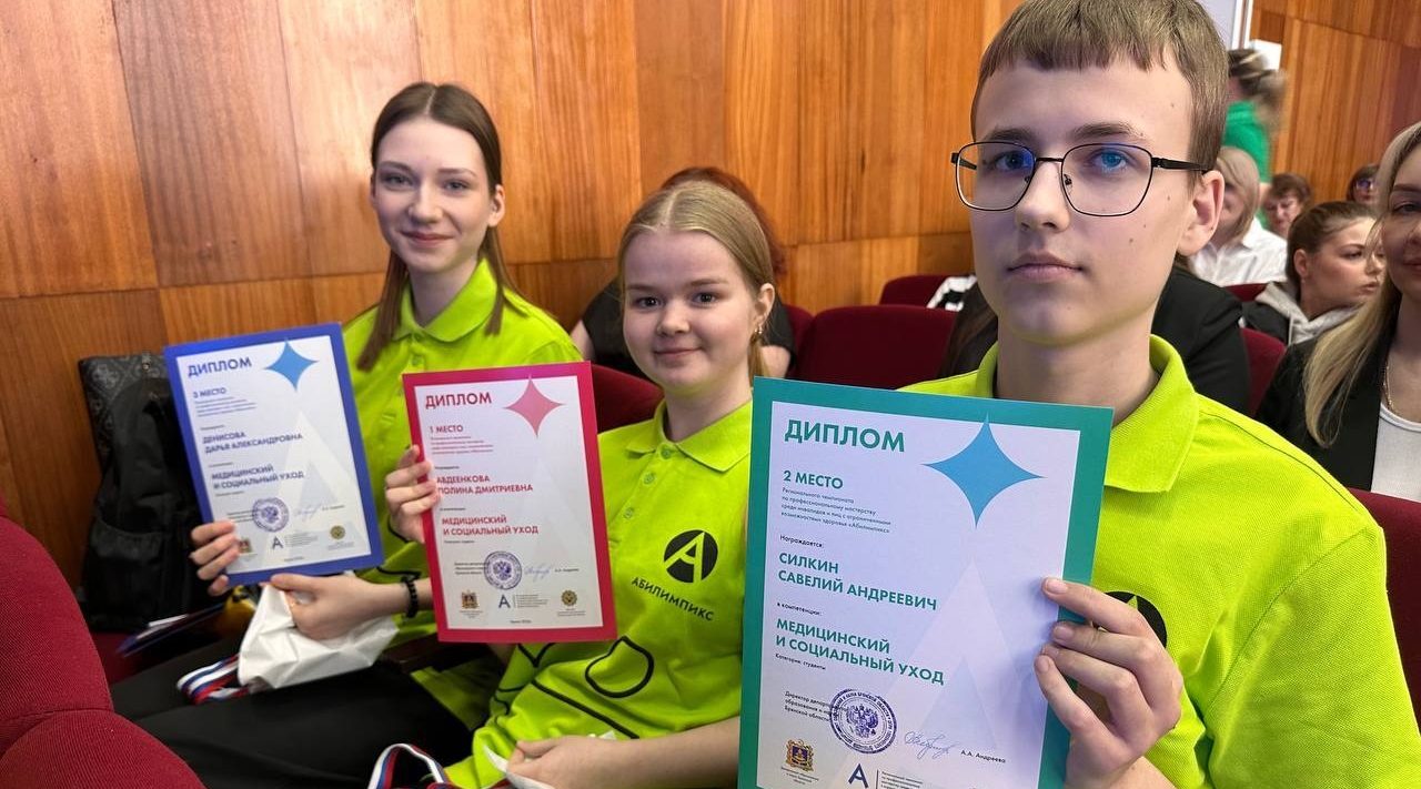 «Абилимпикс — 2026» в Брянске: названы имена 69 победителей регионального чемпионата