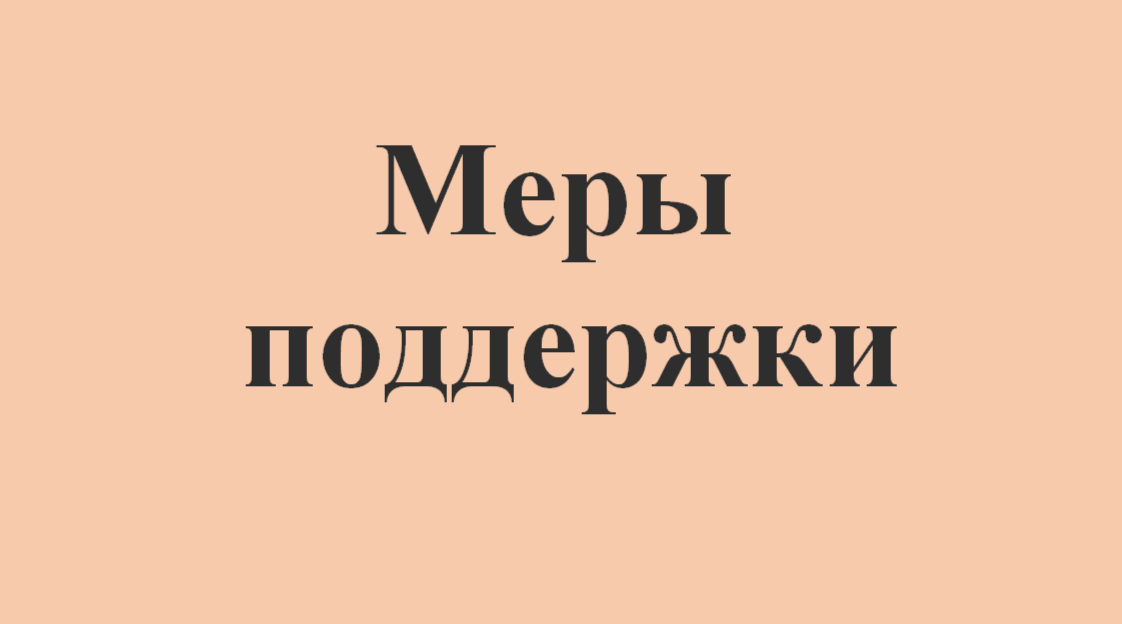 Брянцам сообщили о мерах поддержки возвращающихся в Россию