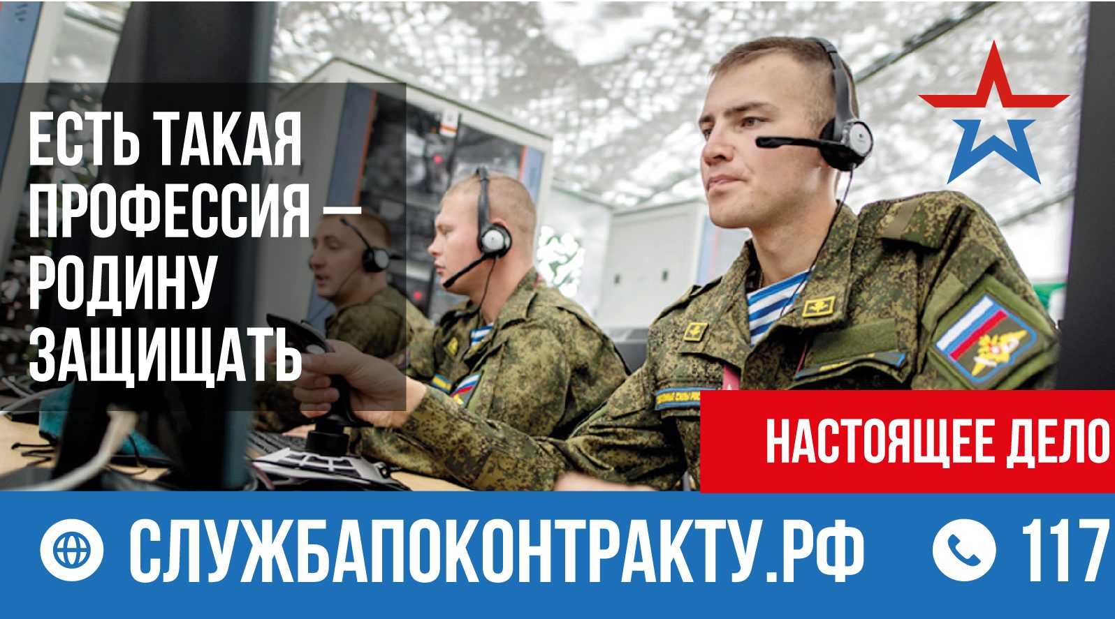 Герои СВОего времени: клетнянцы служат по контракту