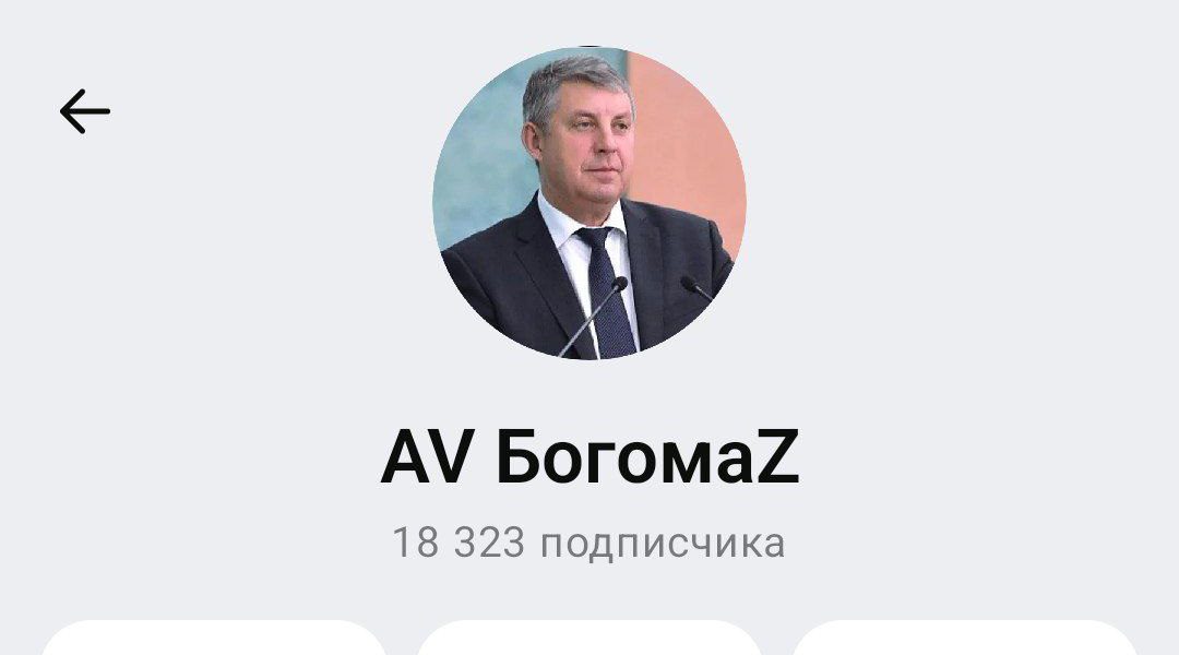 Канал губернатора Брянской области теперь есть и в МАХ