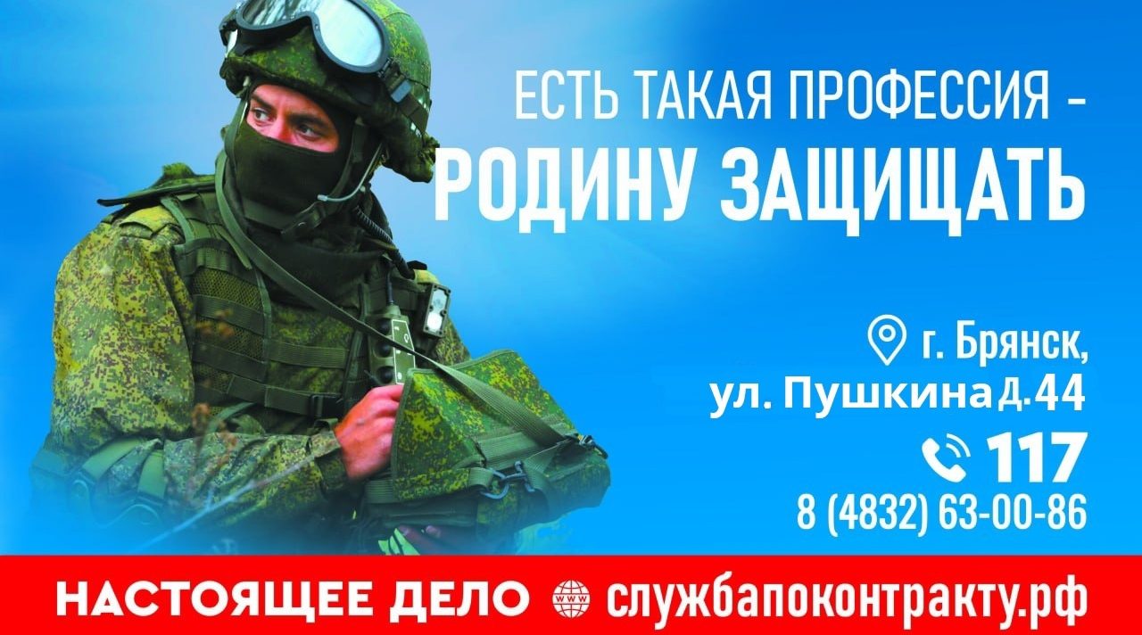 Стань героем, приближающим победу!