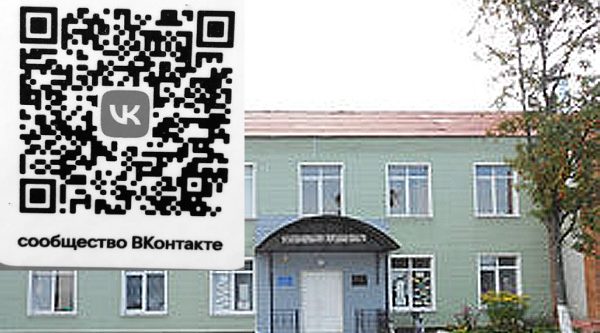 Госпаблик Клетнянской межпоселенческой библиотеки:  удобно, полезно, надежно