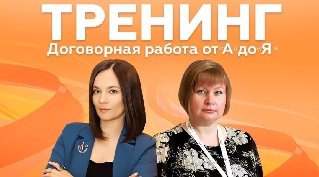 Брянских предпринимателей приглашают на тренинг «Договорная работа от А до Я»