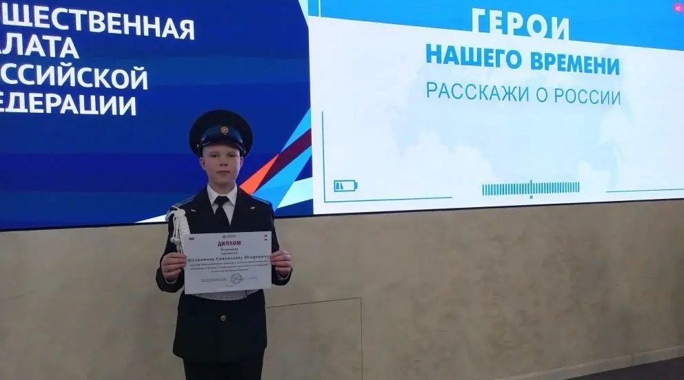 Сын сотрудницы Росгвардии стал призером Всероссийского конкурса