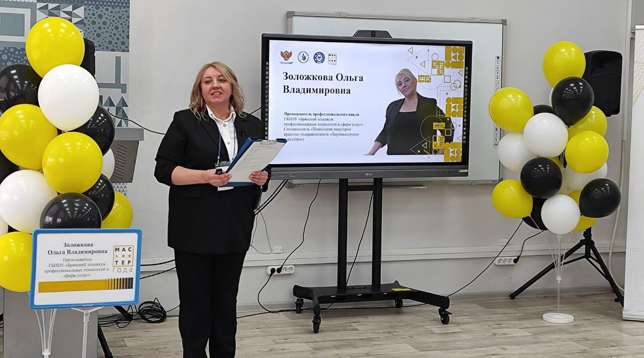 В Брянске проходит региональный этап конкурса «Мастер года — 2026»