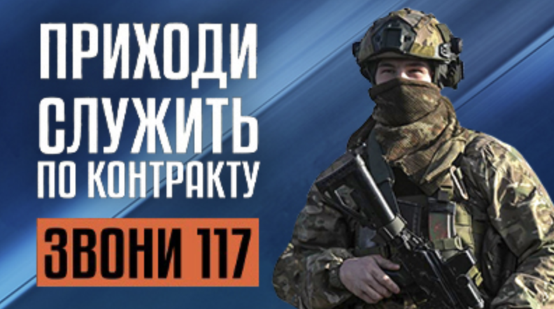 Герои СВОего времени: клетнянцам рассказали о контрактной службе