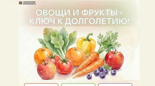 В Брянской области проходит неделя продвижения здорового образа жизни